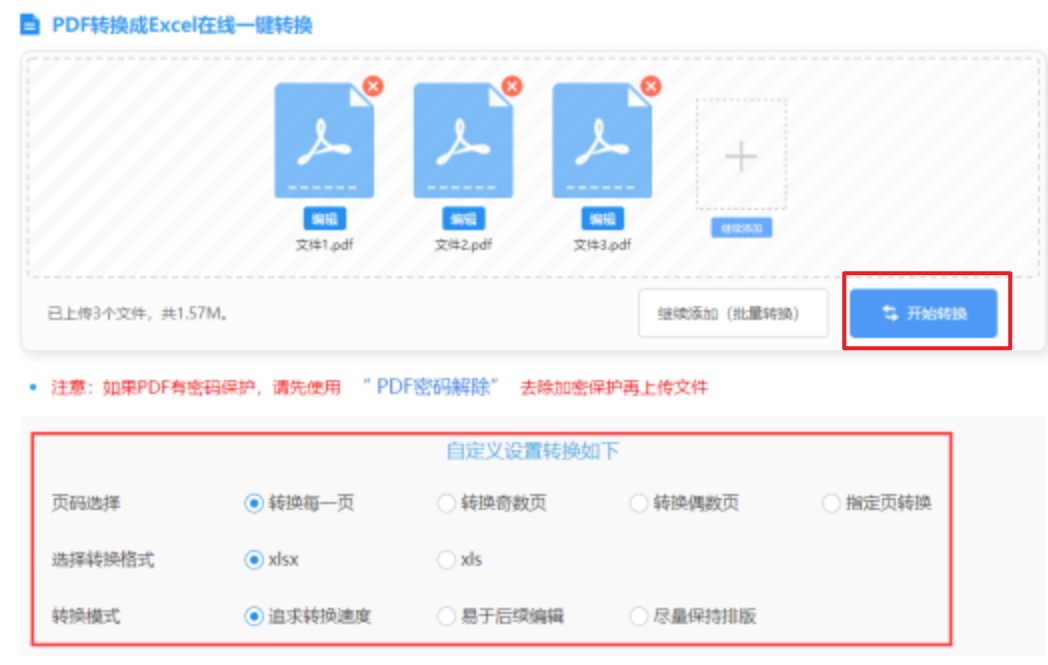 6686体育新版本使用讲解 - 开始转换